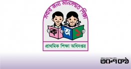 প্রাথমিক শিক্ষক নিয়োগের লিখিত পরীক্ষা পেছাল প্রাথমিক শিক্ষক নিয়োগের লিখিত পরীক্ষা পেছাল